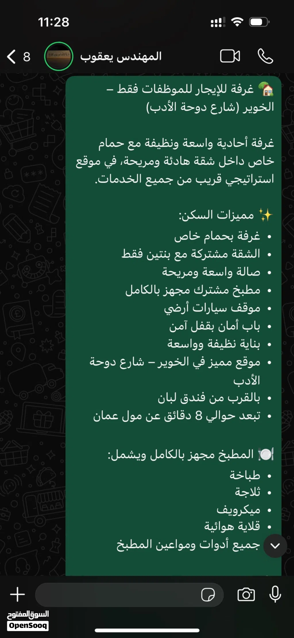 غرفة احادية مع دورة مياه خاصة للموظفات– شامل الكهرباء،الماء،الإنترنت والغاز-الخوير (شارع دوحة الأدب)