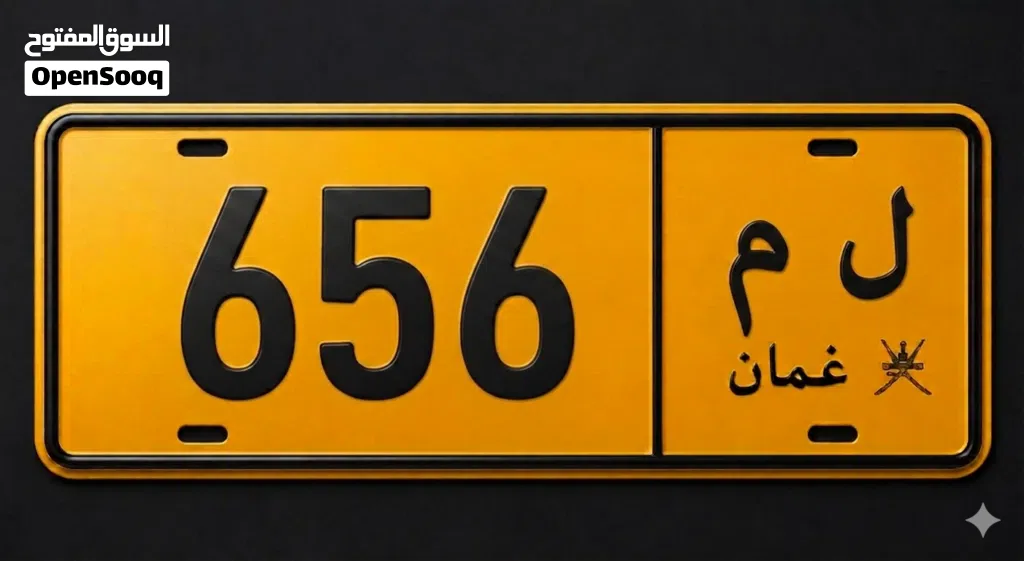 رقم دراجه ثلالثي مغلق