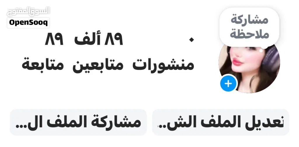 حساب انستا 89k انشاء قديم