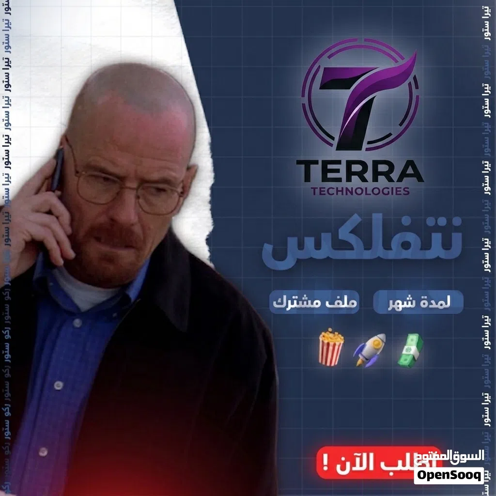حساب نتفلكس أعلى جودة (4K) بـ 1 ريال عماني فقط!
