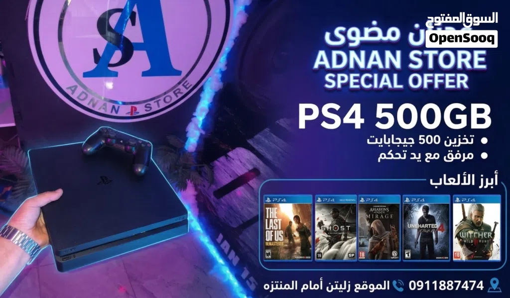 PS4 Slim 500GB مع العاب