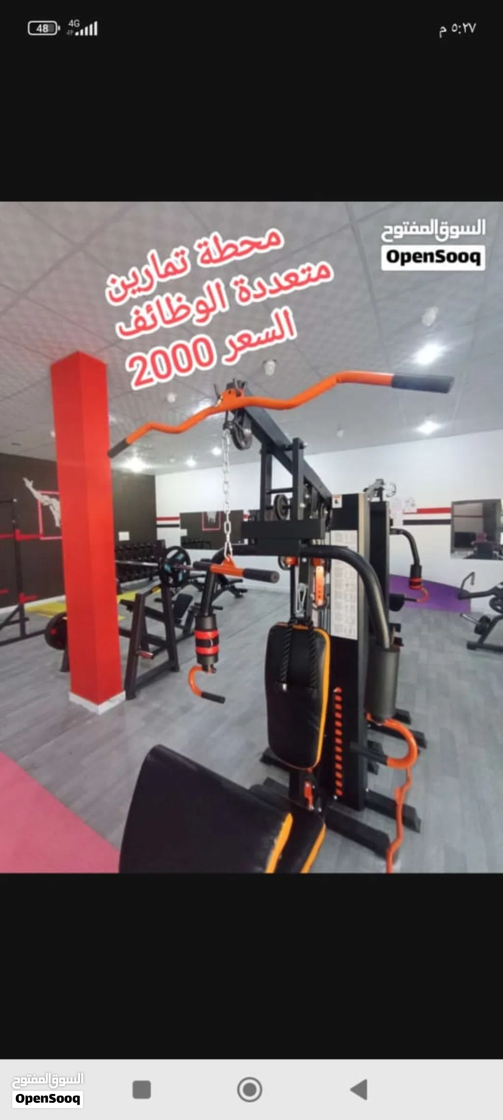 جهاز محطة متعدد وطائف