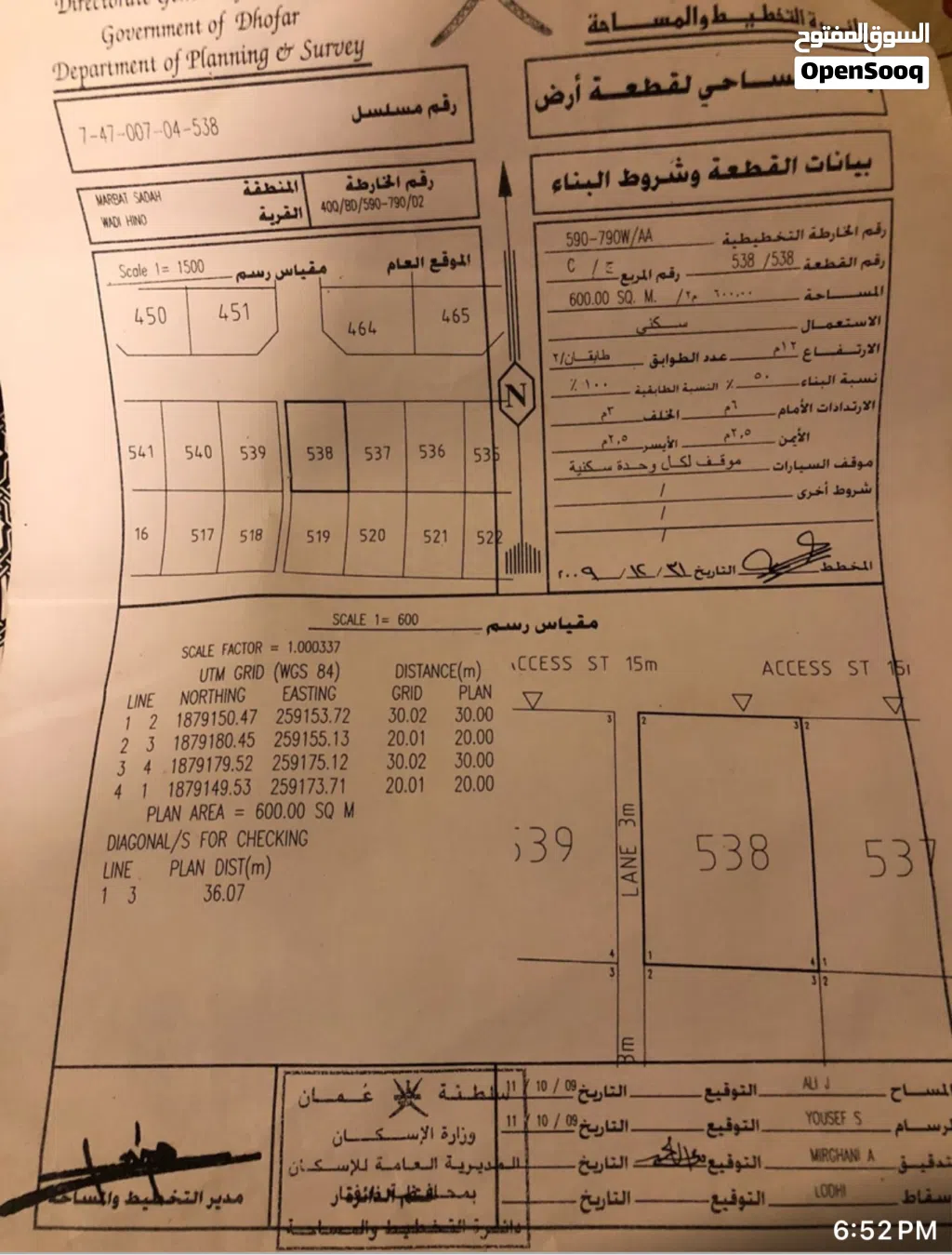 ارض مميزة شبة كورنر في ولاية مرباط