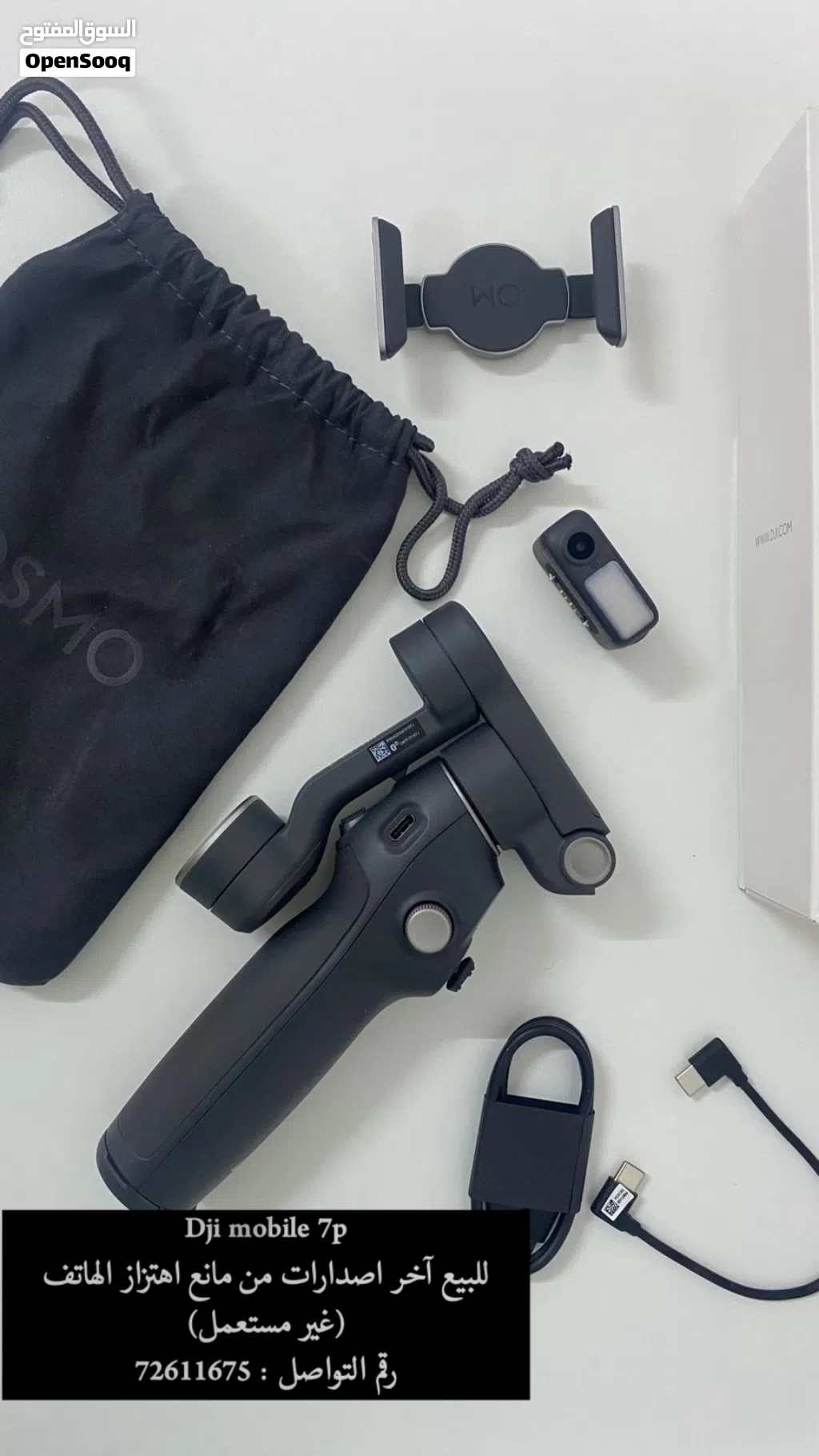 مانع اهتزاز Dji mobile 7p