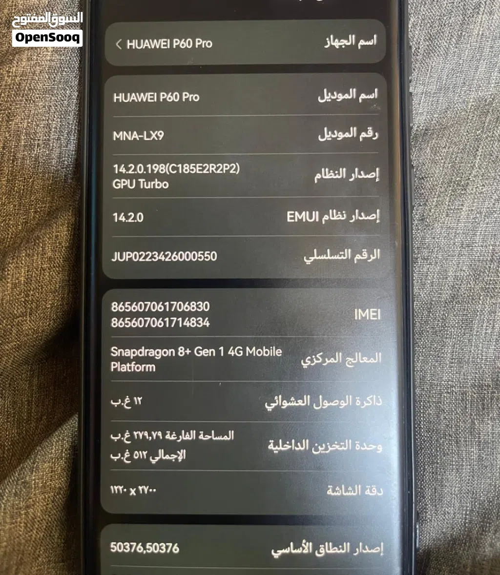 للبيع هواوي