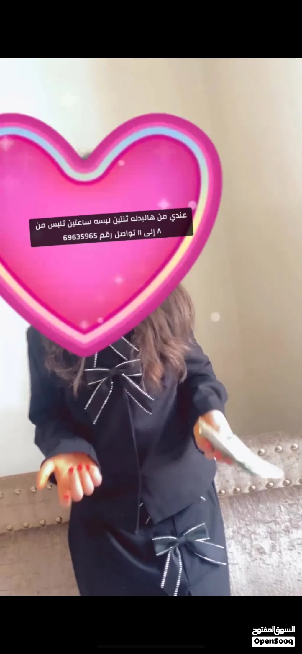 بدل لبسه ساعتين