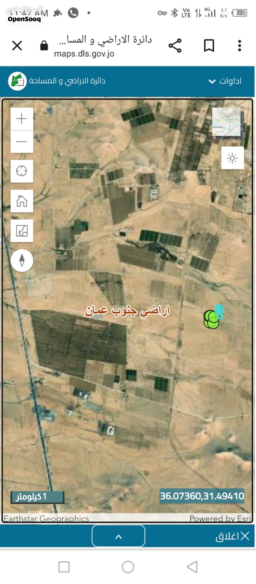 قطعة 4972للبيع جنوب عمان خان الزبيب