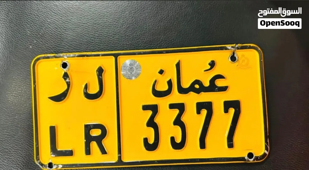 رقم دراجة مميز 3377