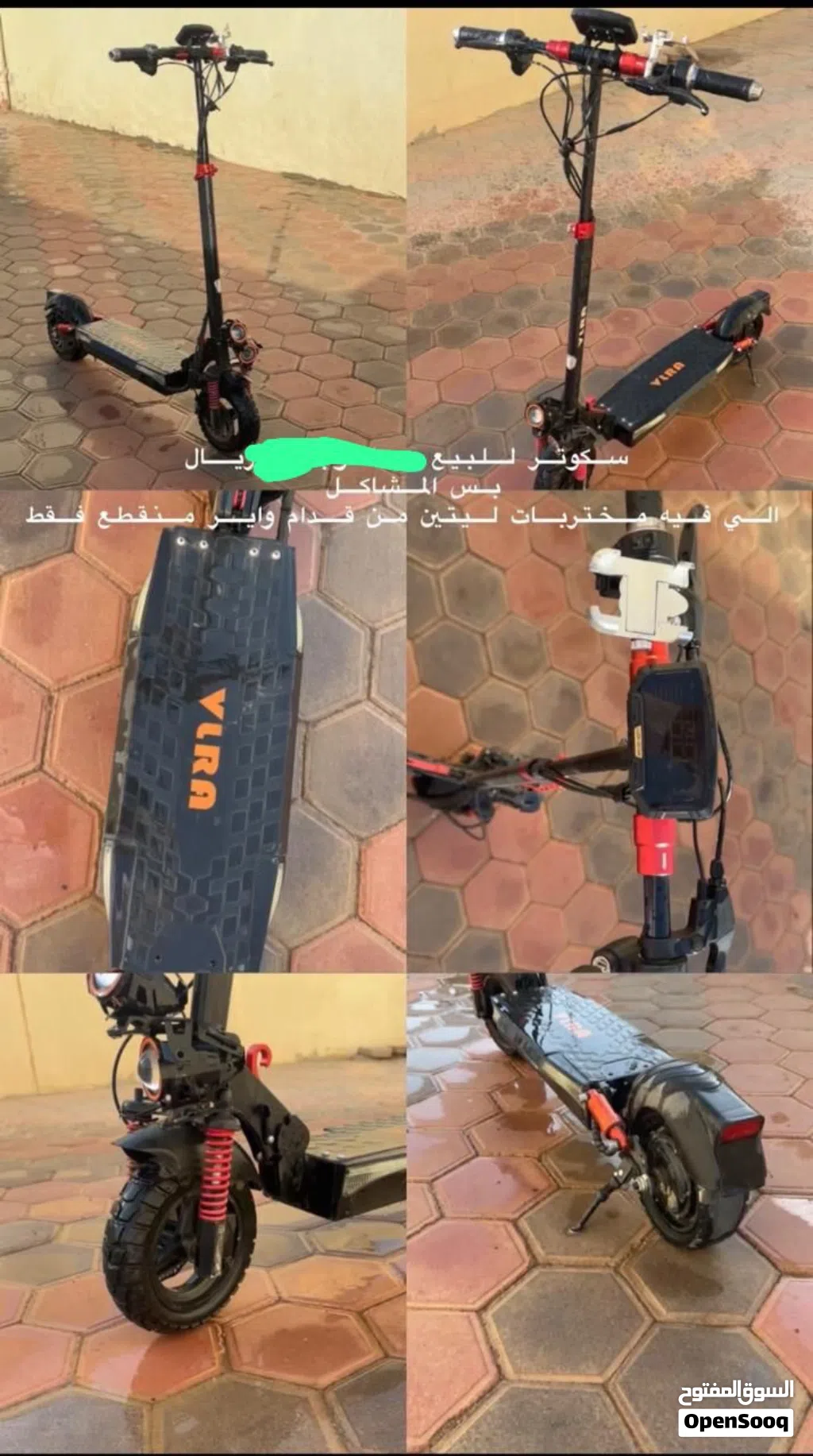 سكوتر كهربائي