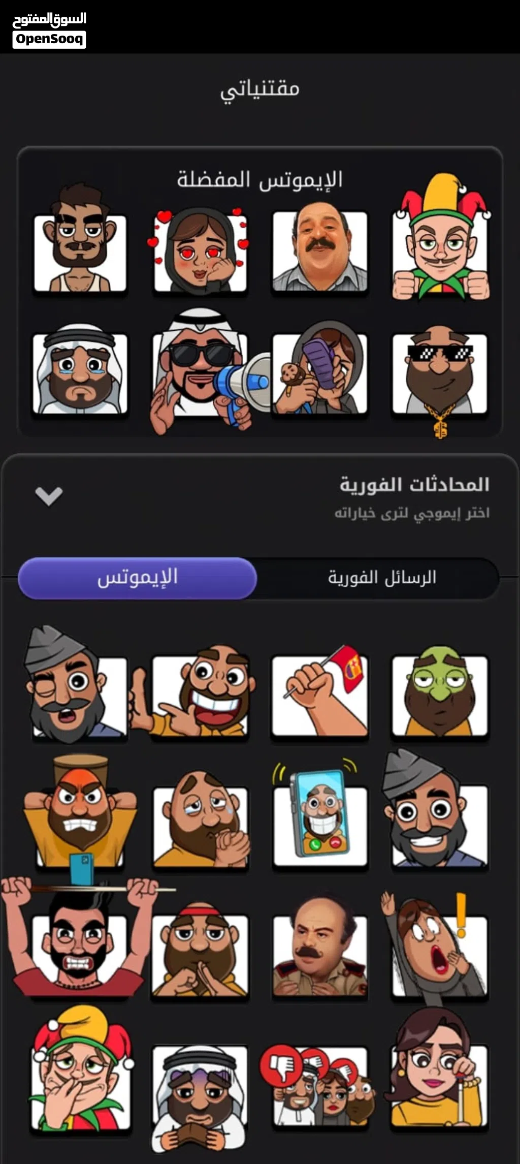 حساب جواكر مميز للبيع