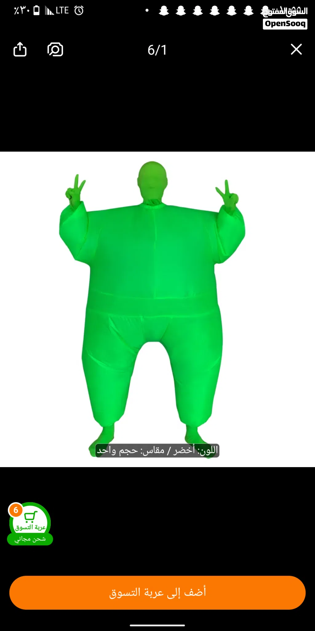 دب الاخضر صحة جيدة