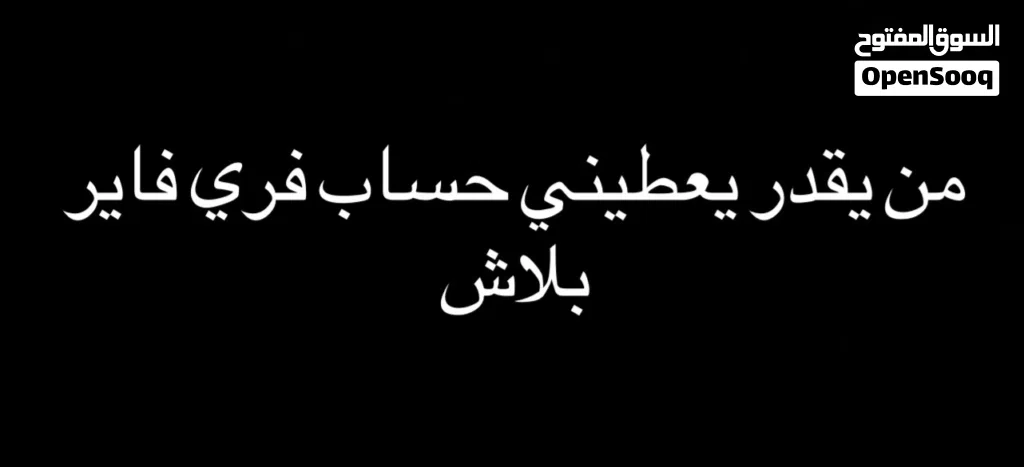 انسرق حسابي و محتاج حساب و لكن ما عندي فلوس