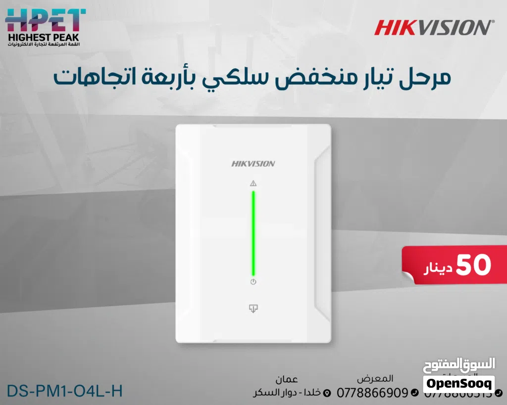 مرحل تيار منخفض سلكي – DS-PM1-O4L-H تحكم ذكي بأربعة دوائر كهربائية بدقة وكفاءة عالية