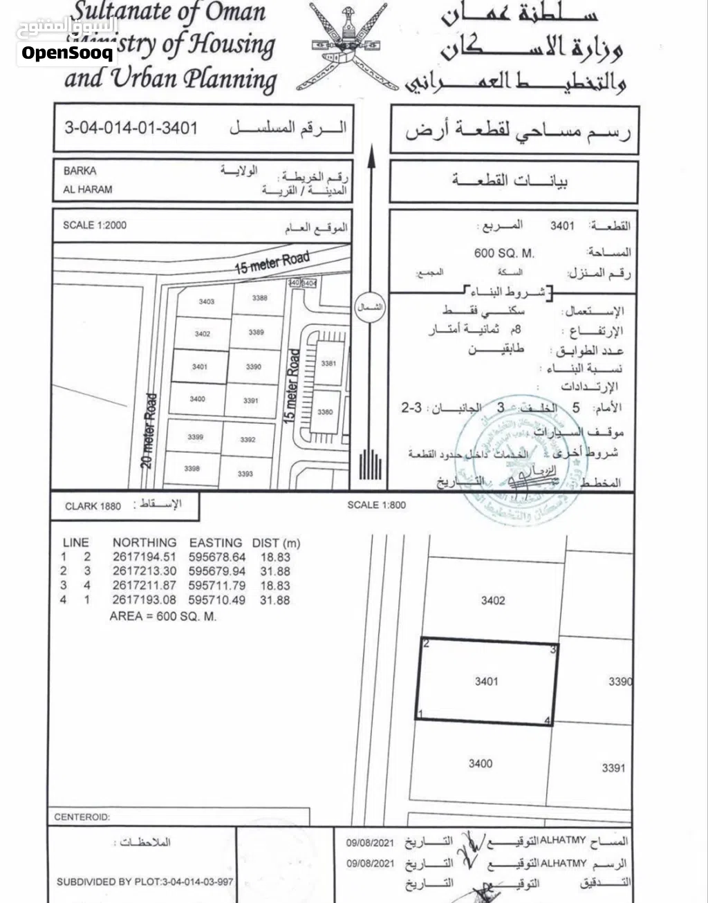 أرض في بركاء الهرم شمال