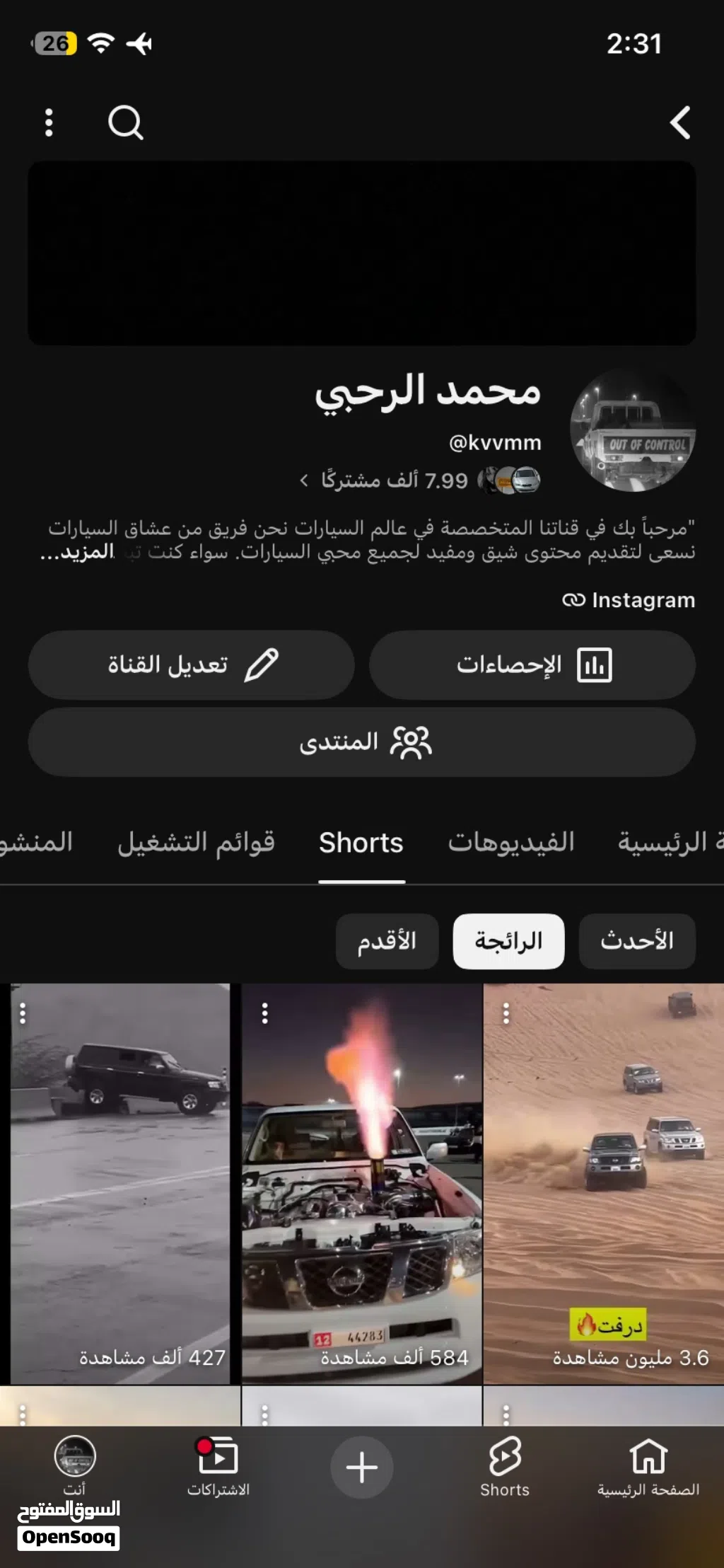 تبديل ب حساب فري فاير
