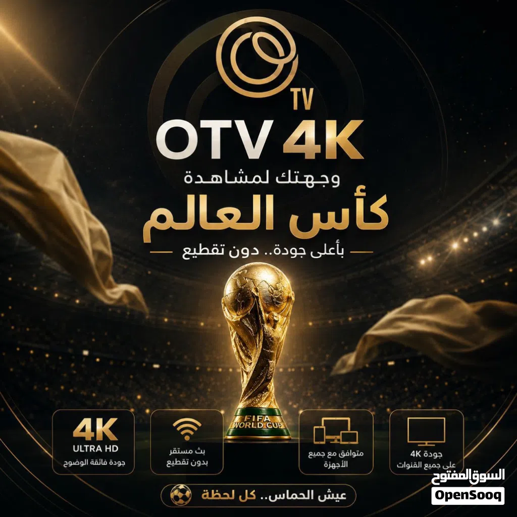 اشتراك OTV4K