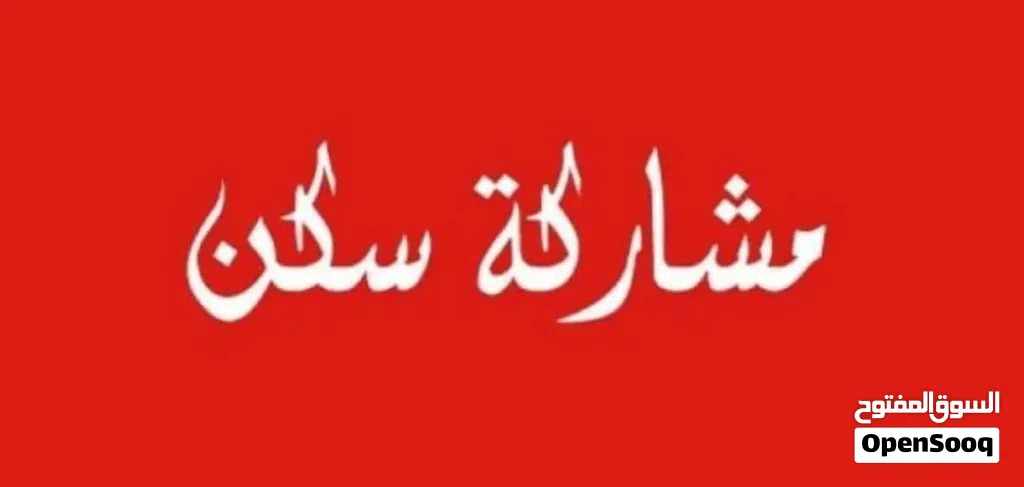 مطلوب شاب جامعي