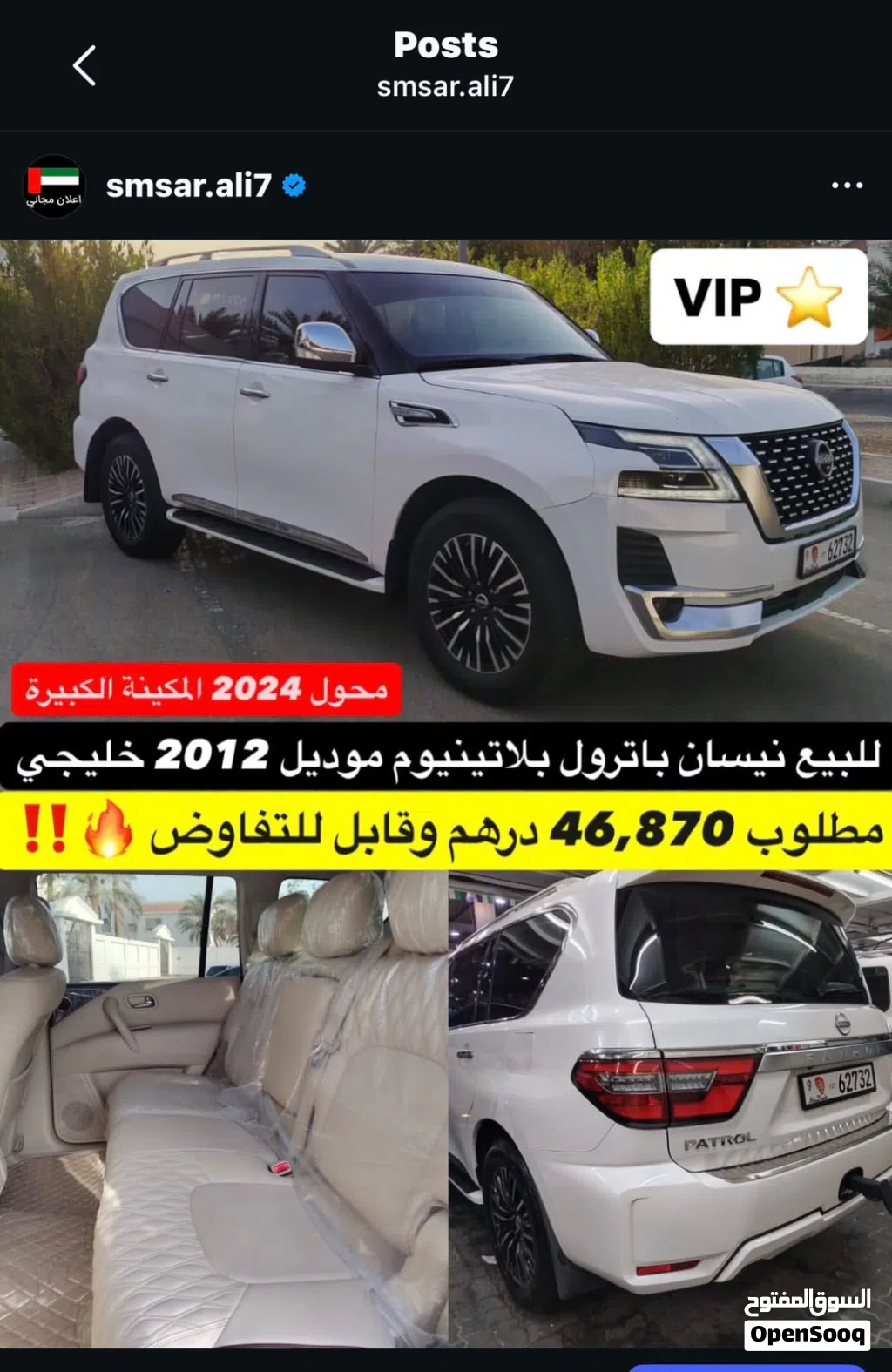 نيسان باترول LE