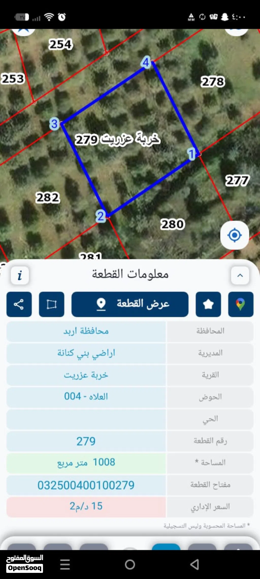 قطعة ارض للبيع
