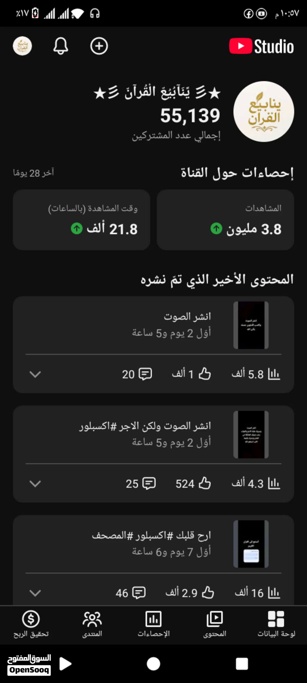 بيع قناة يوتيوب