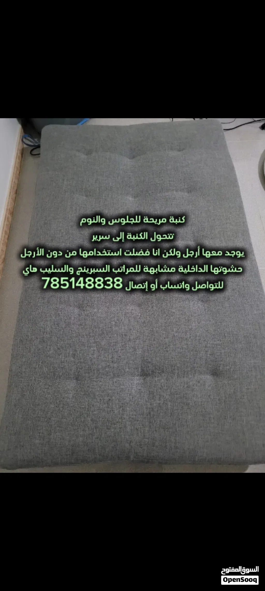 كنبة تتحول سرير نظيييفة جدا