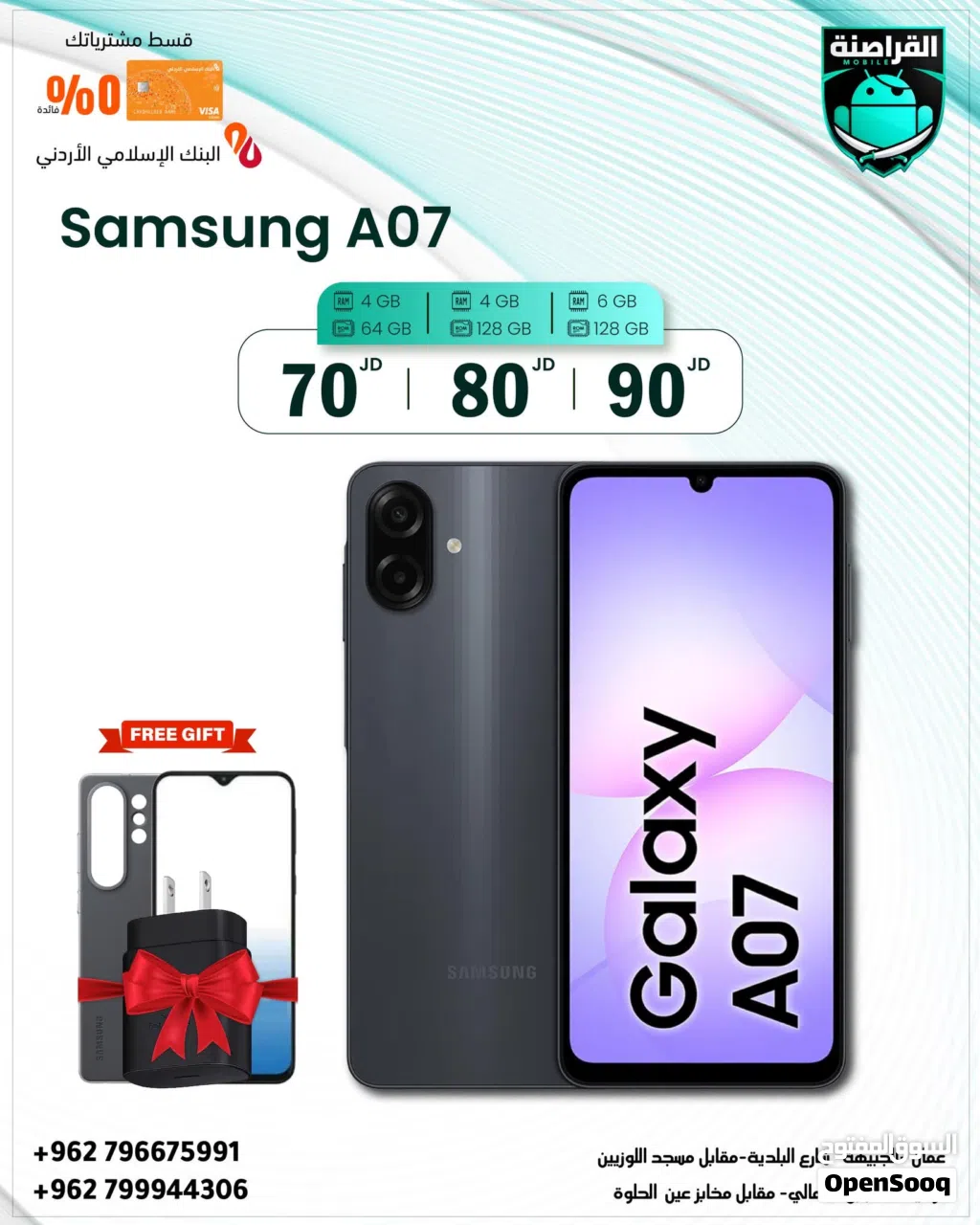 هاتف سامسونج A07 بسعة 128 /64 جيجابايت