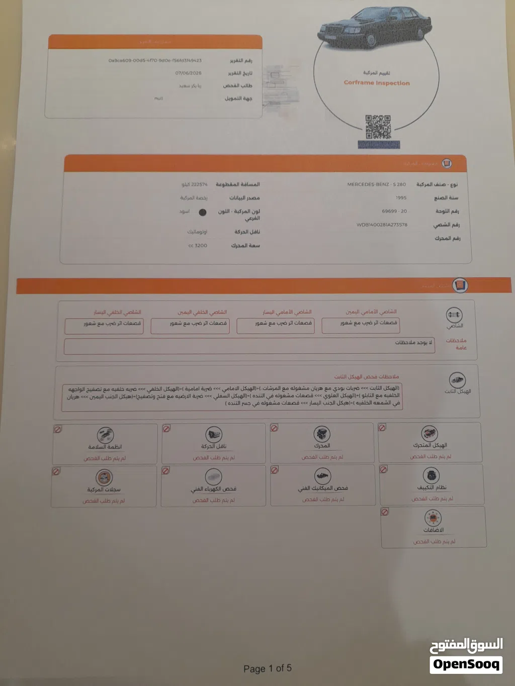 مرسيدس بنز الفئة-S S 320