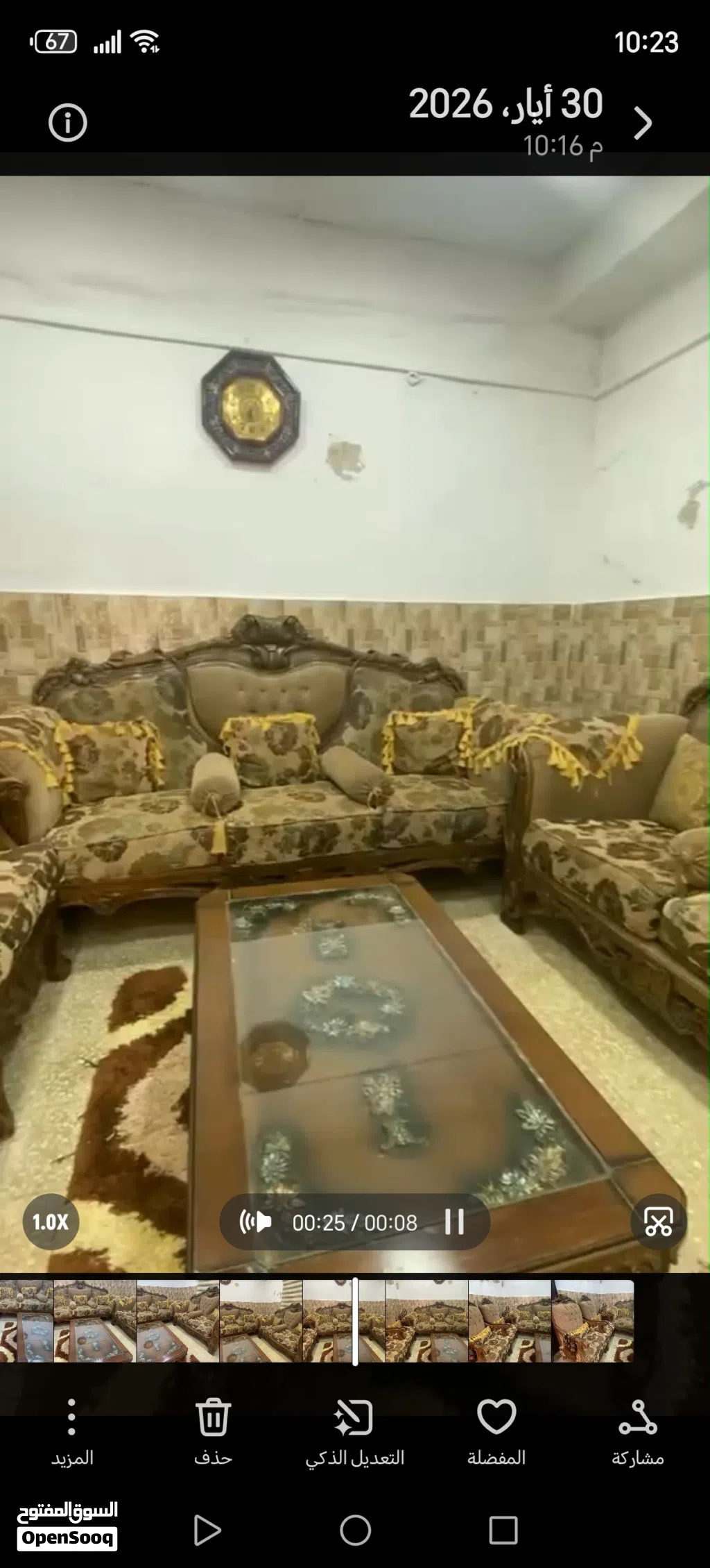 طقم كنب خشب محفور