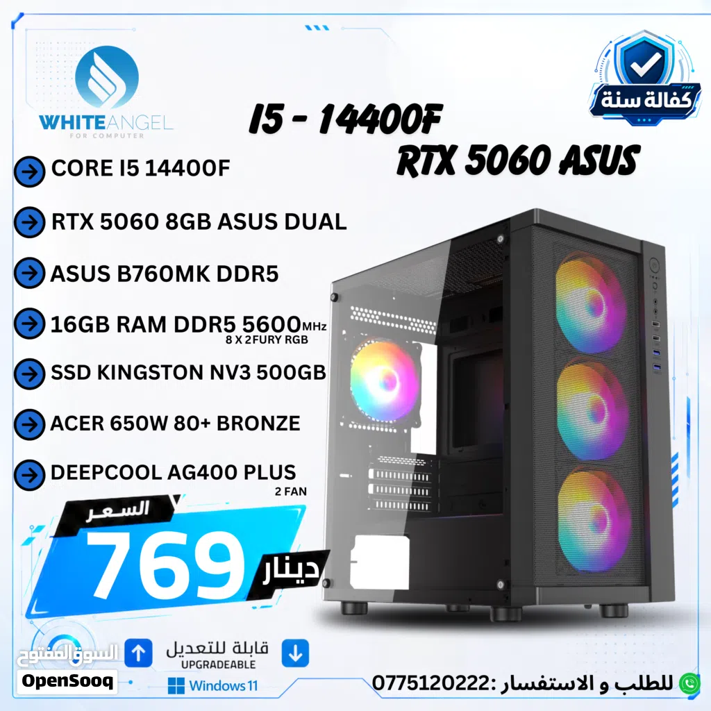 بي سي جيمينج PC Gaming i5 14400F RTX 5060 ASUS DDR5 تجميعة جيمينج كفالة سنة