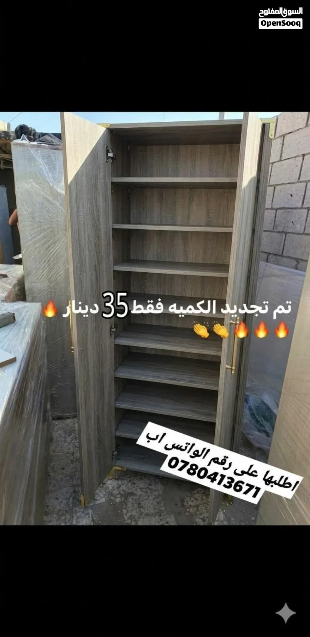 خزائن مونة تفصيل بتصاميم متنوعة تقيلة وبتتحمل كل الاوزان افضل سعر بالمملكة تواصل وااتس فقط لطفااا
