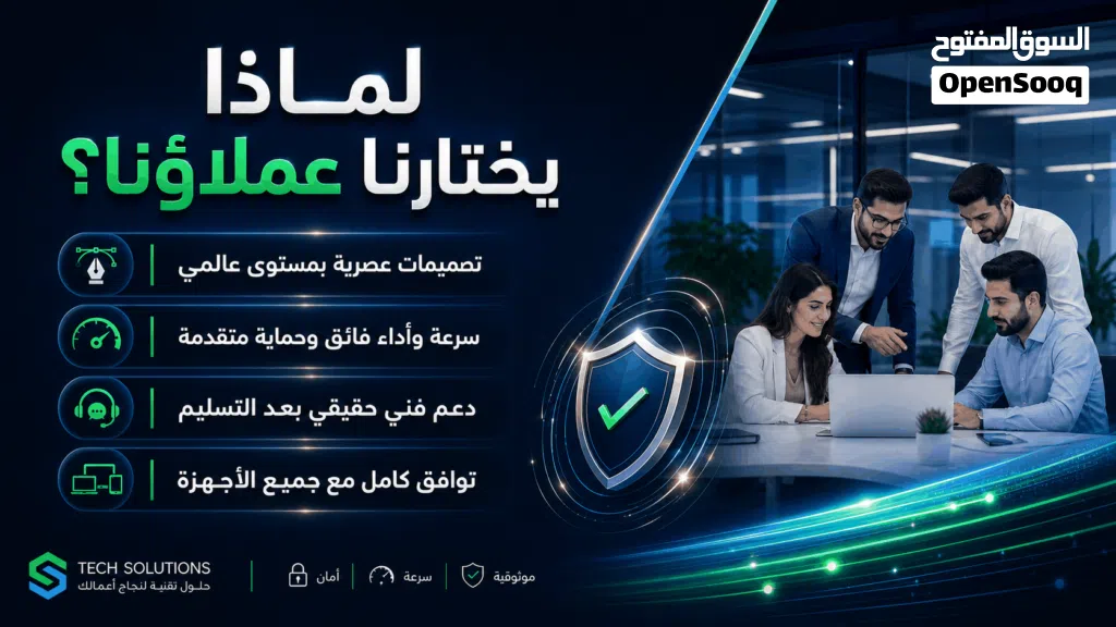 تصميم المواقع الإلكترونية وتطوير تطبيقات الويب والمتاجر الإلكترونية وتصميم الهويات البصرية للشركات