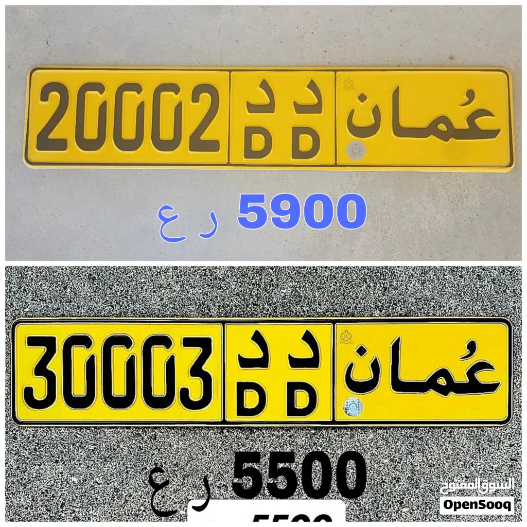 رقم خماسي للبيع 20002 رقم خماسي للبيع 30003