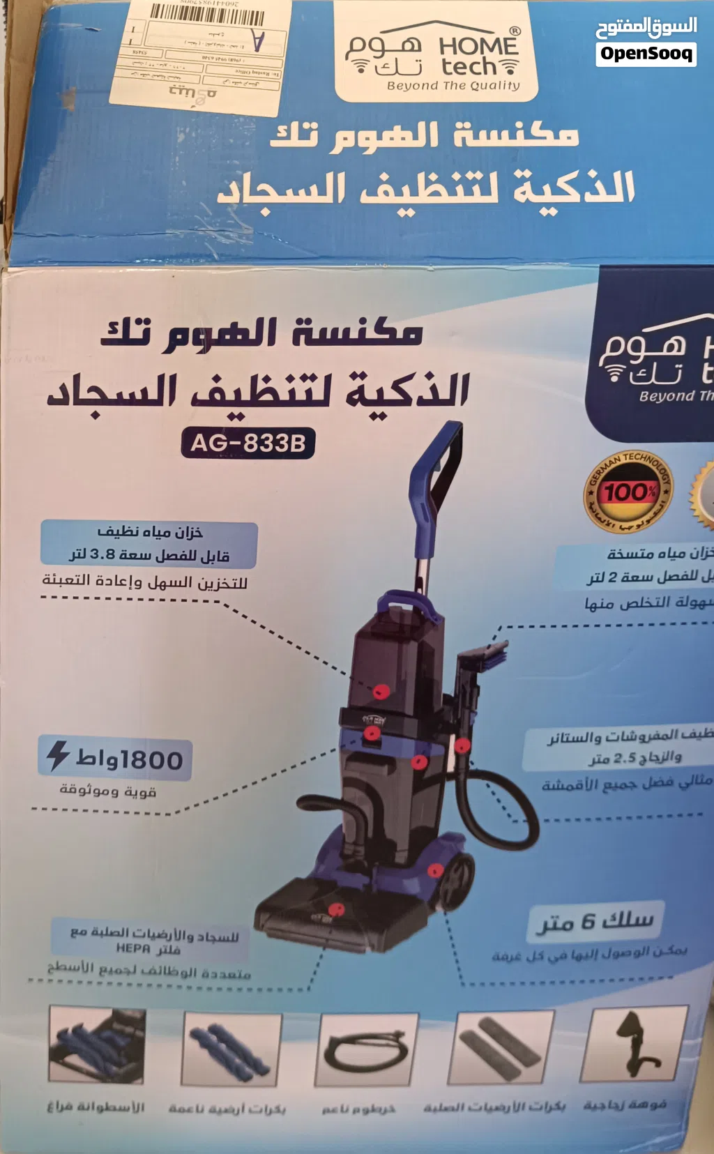 مكنسة هوم تك من الخنجر جاليري