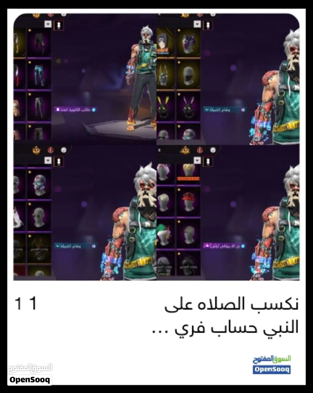 بدي حساب فري فاير بناتي بسعر 20دينار مثل الي بلصور