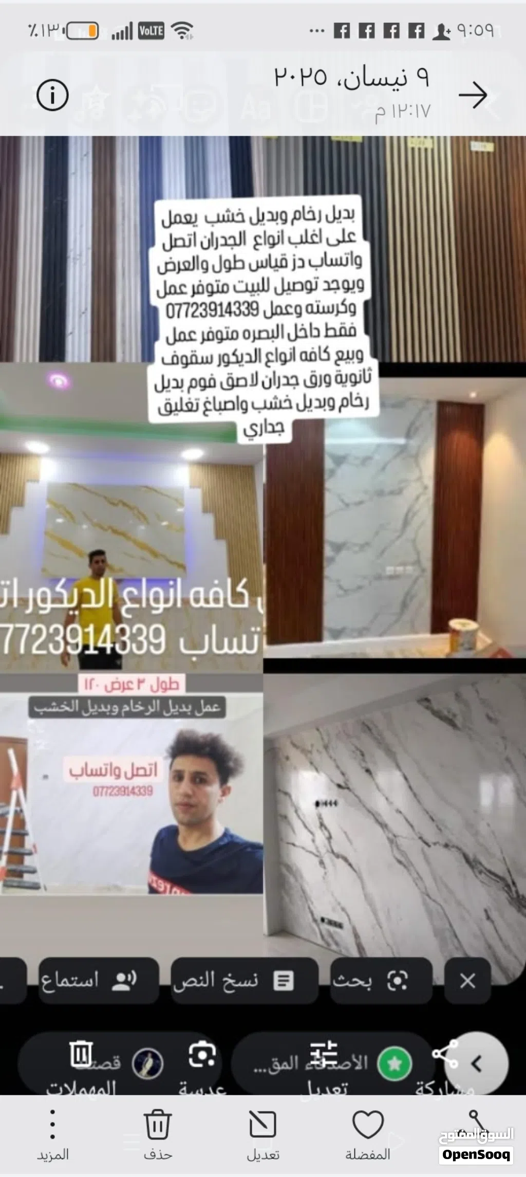 اتصل واتساب