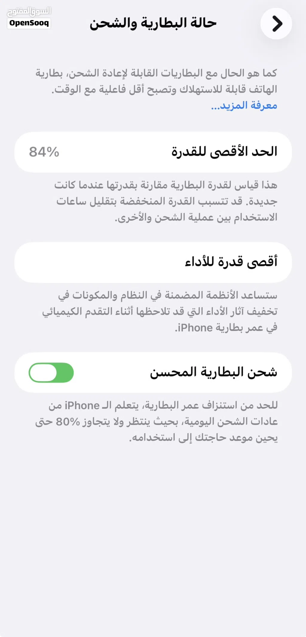 بيع هاتف آيفون 12برو ماكس