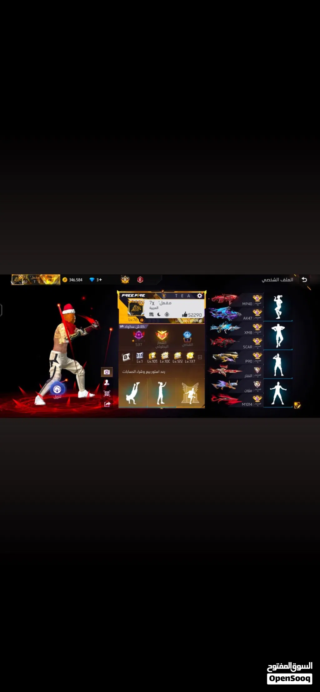 حساب Free Fire نادر وفخم للبيع او للتبديل او وسيط رعد