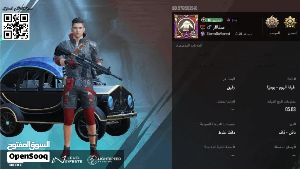حساب ببجي اقرا الوصف+اسم خام+نعطيكQRتخش تقلب معندكش مشكلة