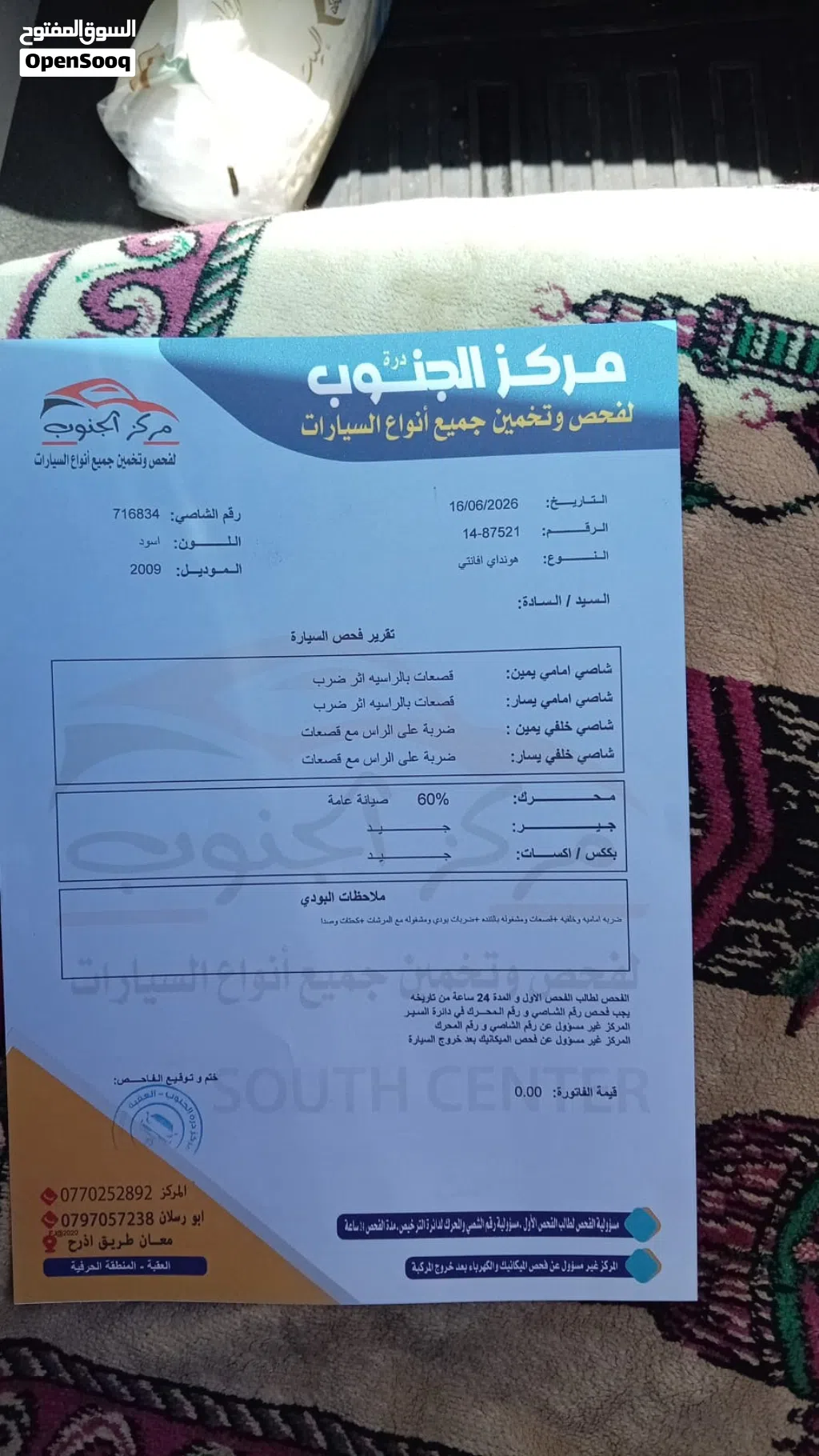 هيونداي افانتي Limited