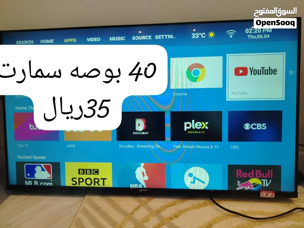 تلفزيون للبيع