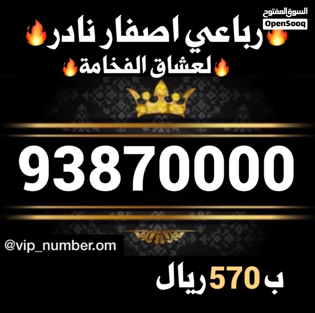 أرقام هواتف رباعيه وارقام vvip