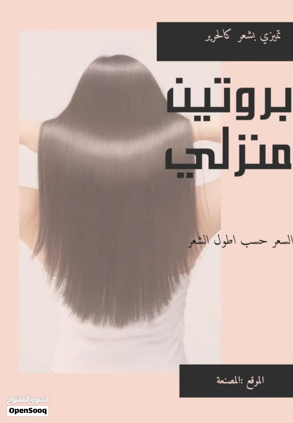اصلاح الشعر
