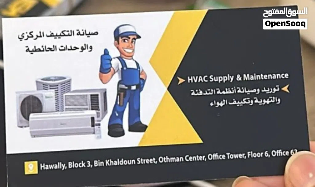 تكييف مركزي ولواحدات