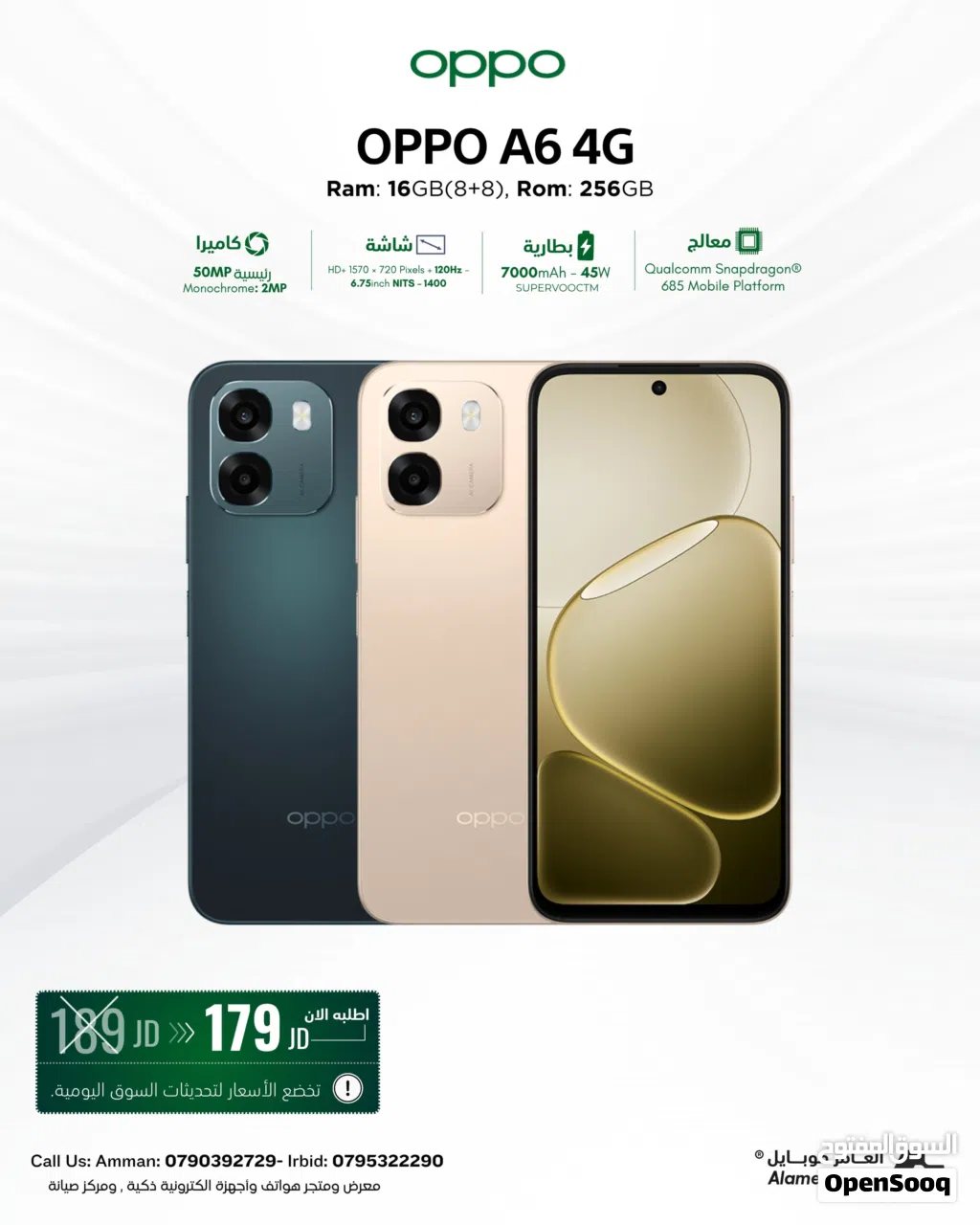 العرض الأقوى Oppo A6 لدى العامر موبايل