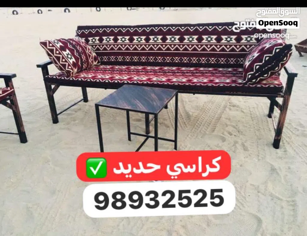 كراسي بر + حديقه مع فرش وطربال