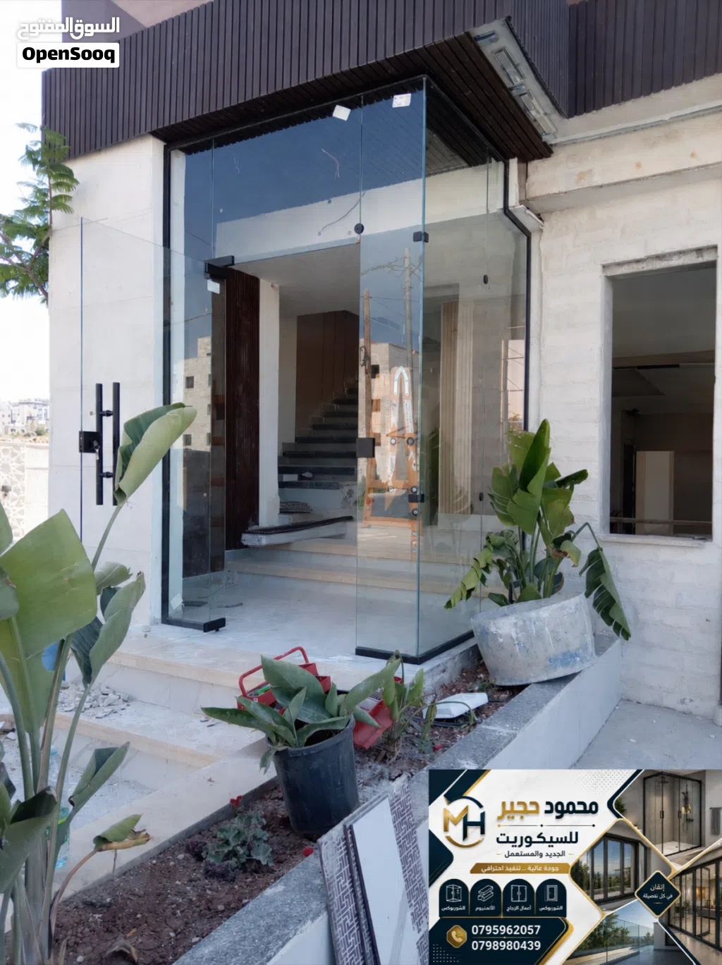 واجهات سيكوريت زجاج محلات أبواب سيكوريت جاهزون للتركيب الفوري والصيانة الطارئة لواجهات المحلات..