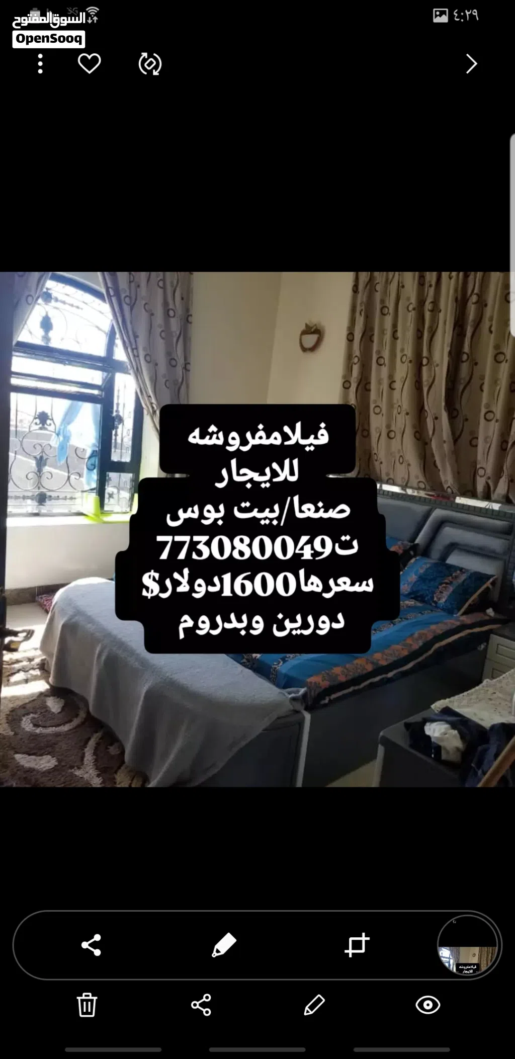 فيلامفروشه فرش ملكي للايجار دورين وبدروم حلوه قلب الخدمات صنعاقريب الخمسين دارسلم بيت بوس