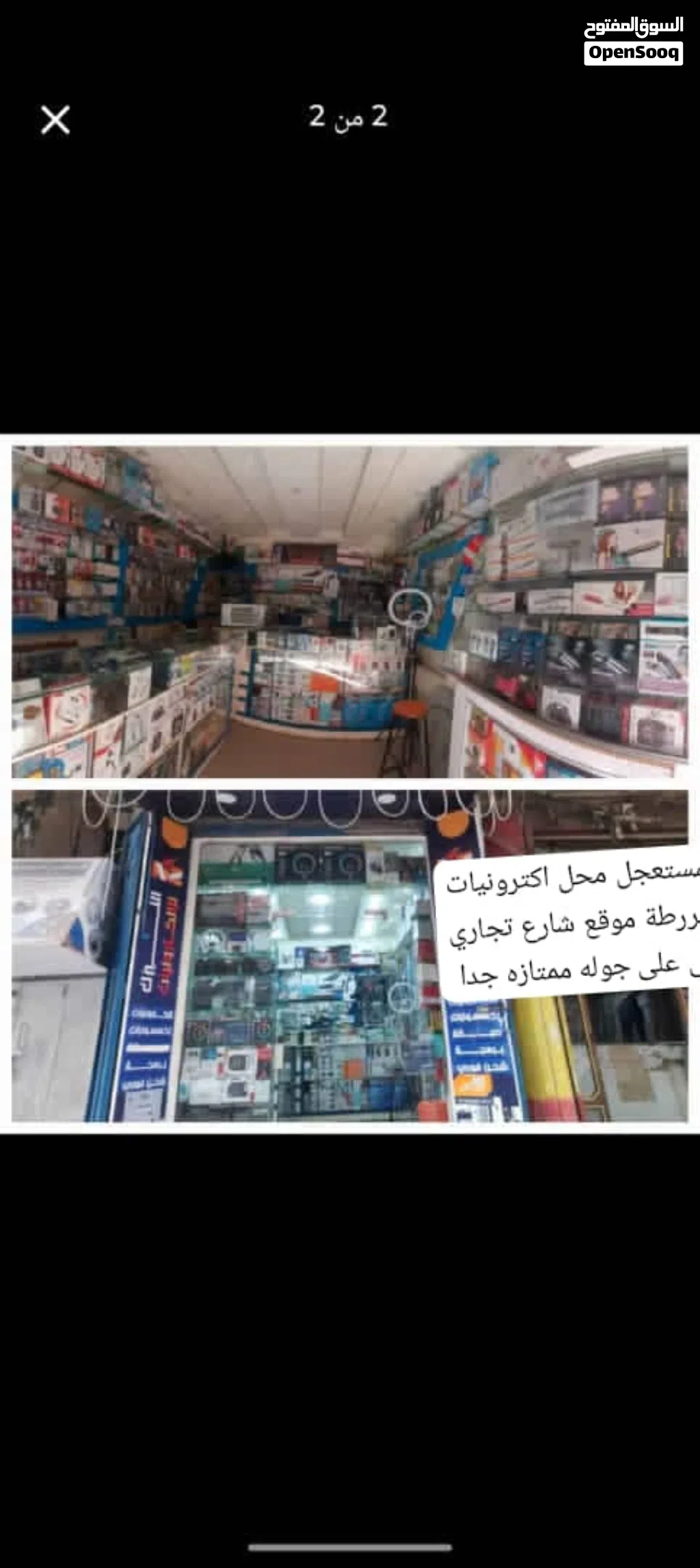 ررركززززمحل اكترونيات جوالات للبيع بمعنى الكلمه وموقع تجاري مدعوس ممتازجدا على جولة العرض محدود