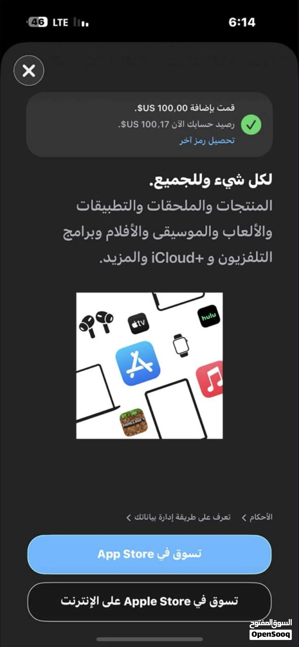 كروت ايتونز iTunes و Amazon دولار أمريكي للبيع