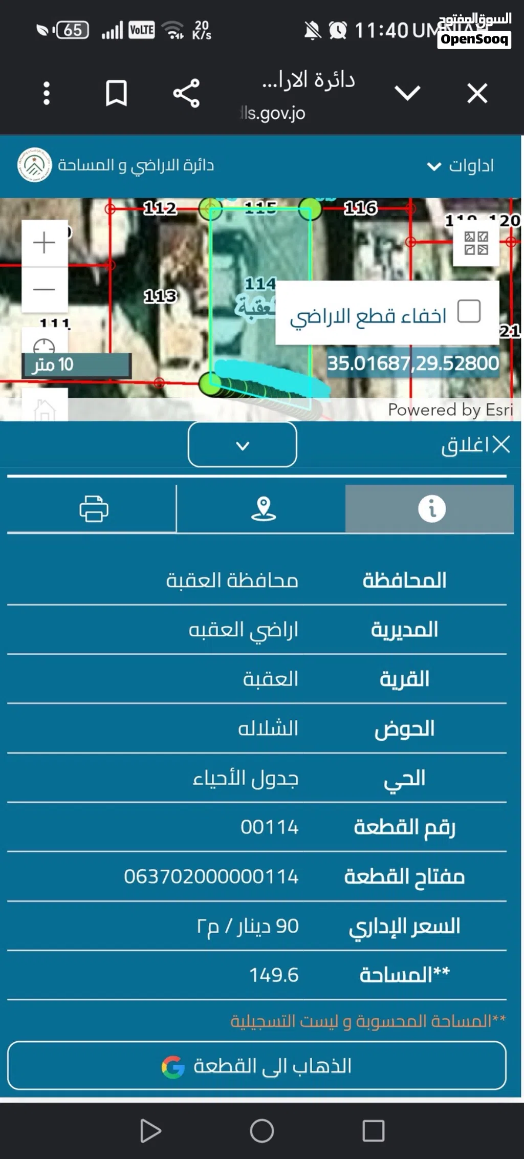 ارض الخزان